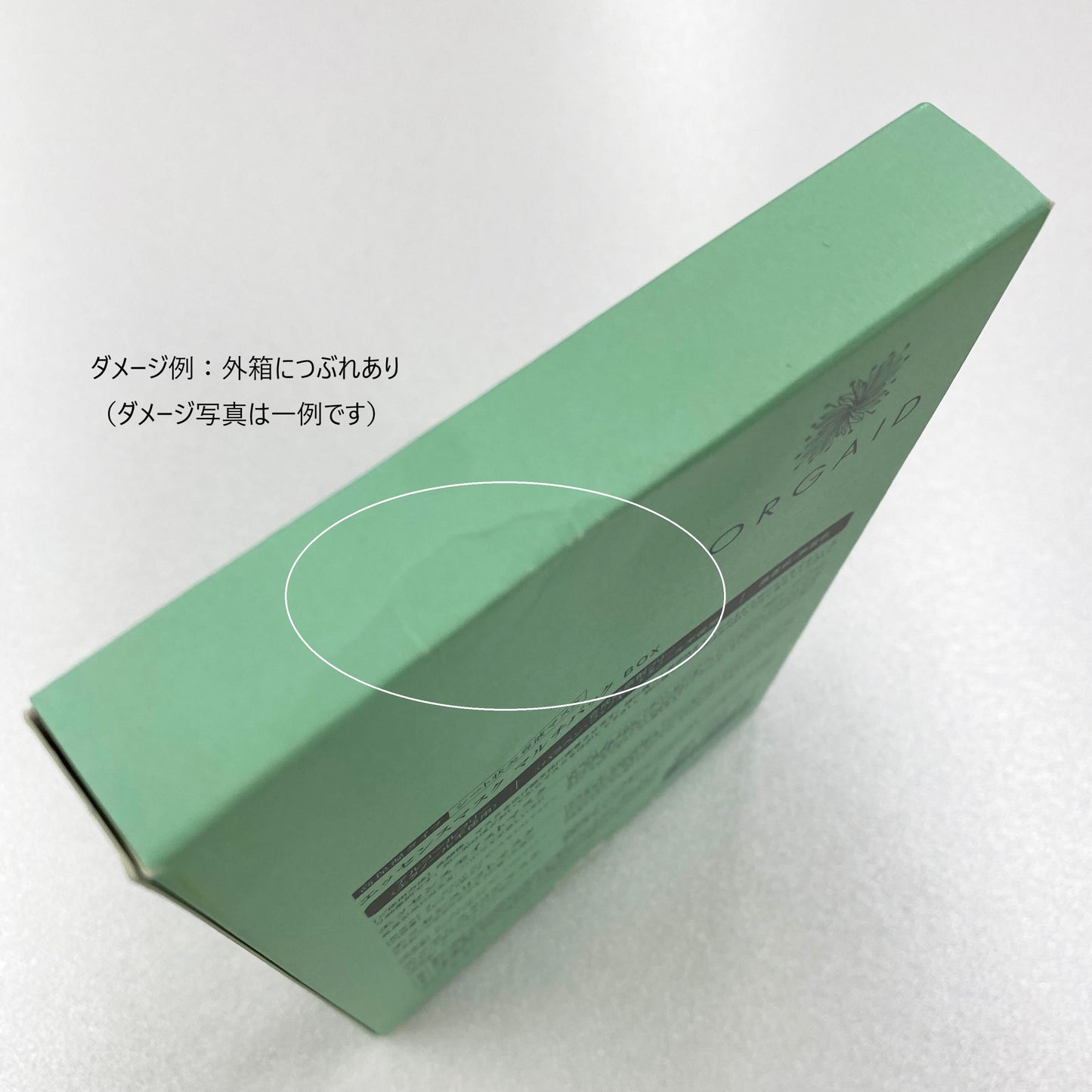 <SALE>オーガエイド エッセンスマルチパック