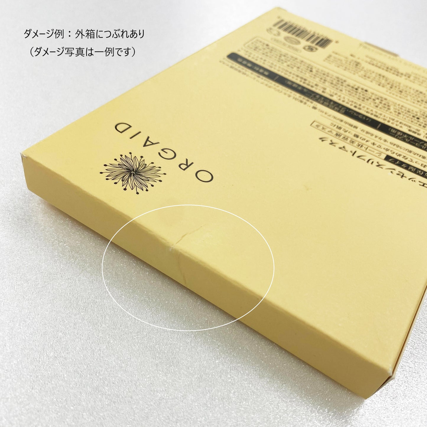 <SALE>オーガエイド エッセンスリフトマスク